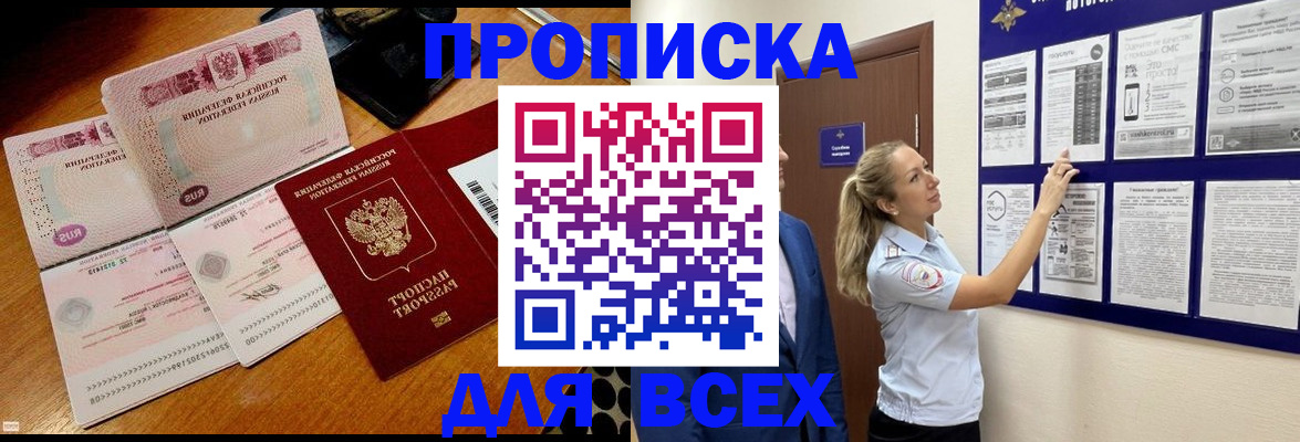 прописка штамп в Кудымкаре