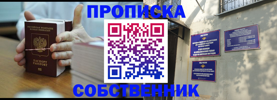 временная регистрация собственник в Кудымкаре